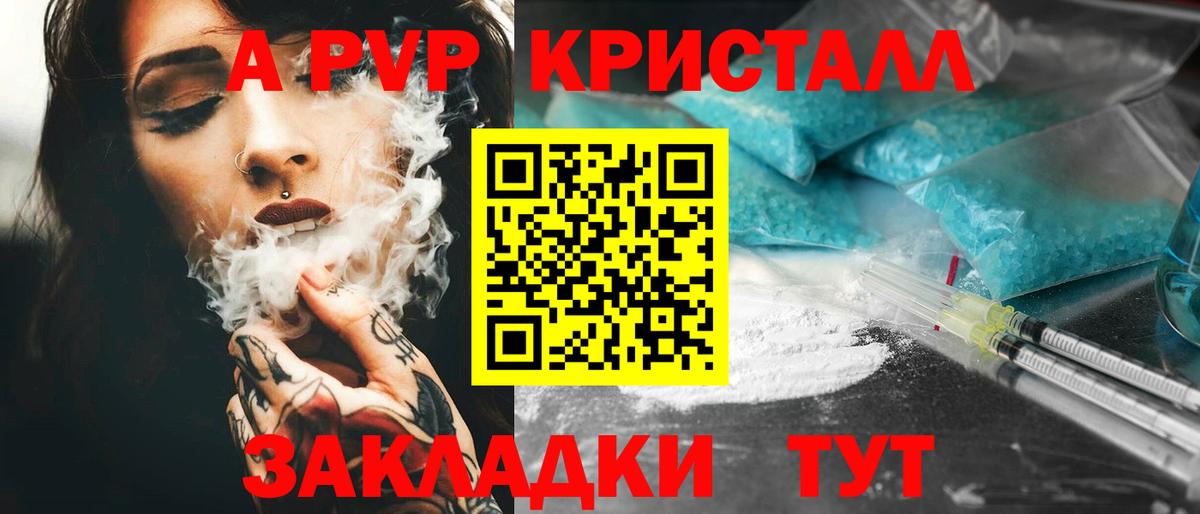 Alfa_PVP крисы CK Коркино