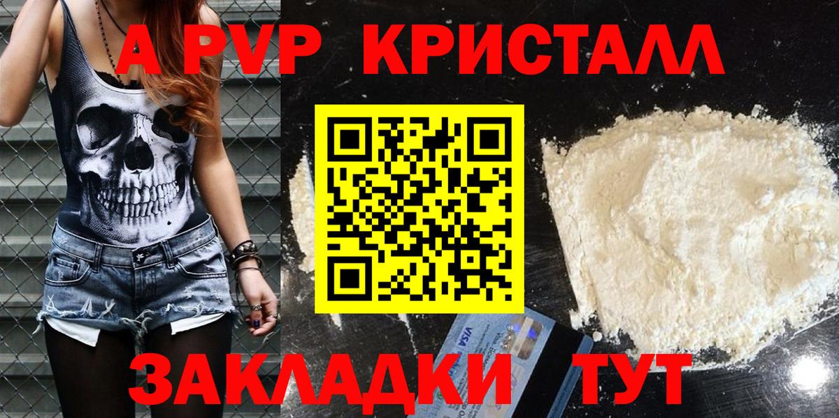 Alfa_PVP Соль  A-PVP Crystall  Коркино  APVP VHQ  Вход с VPN 