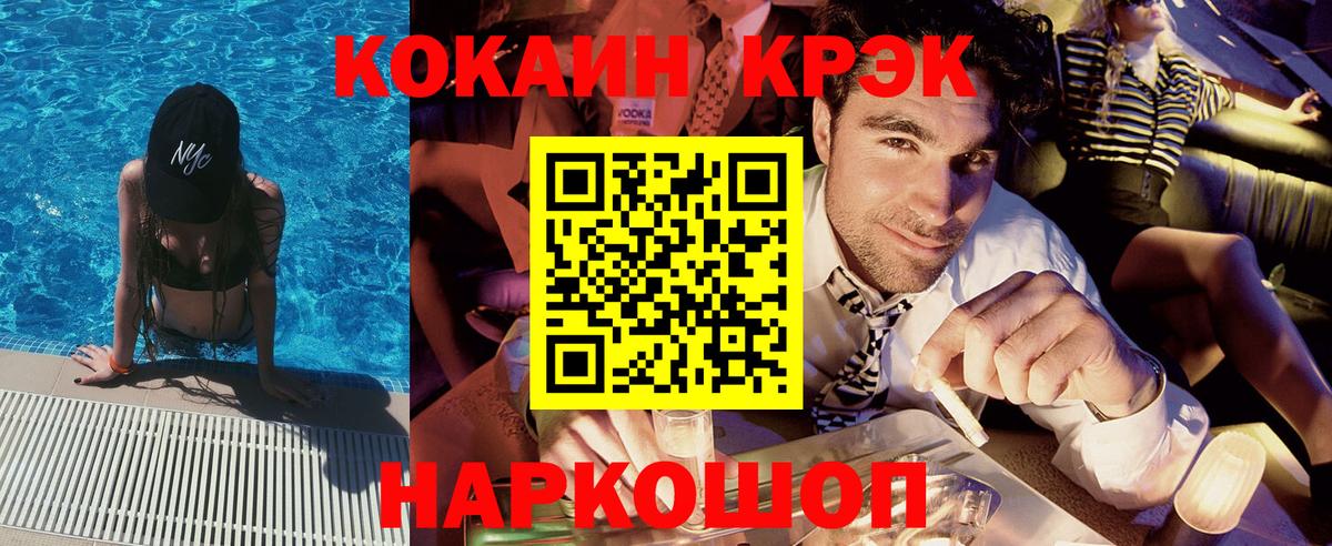 COCAIN FishScale  Вход с VPN  КОКАИН  Cocaine 99%  Коркино 