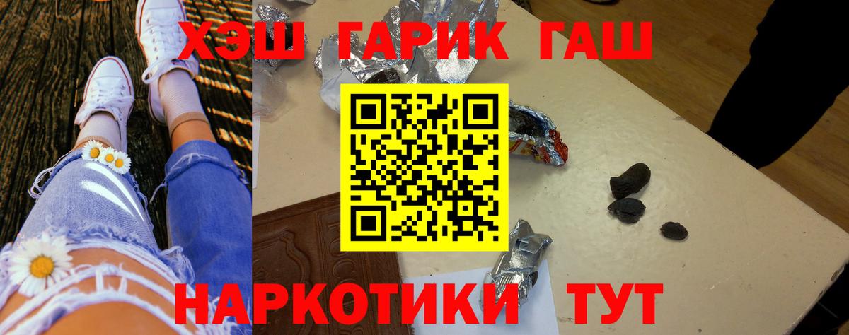 ГАШ VHQ Коркино