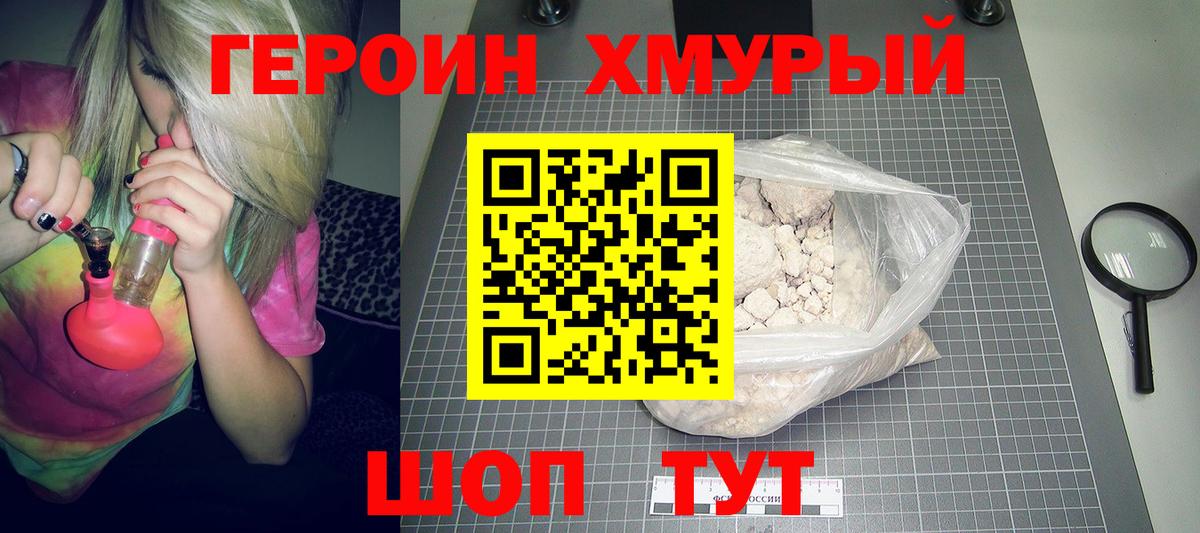 ГЕРОИН герыч  Вход с VPN  ГЕРОИН  Коркино 