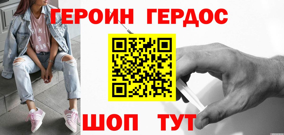 Героин хмурый Коркино
