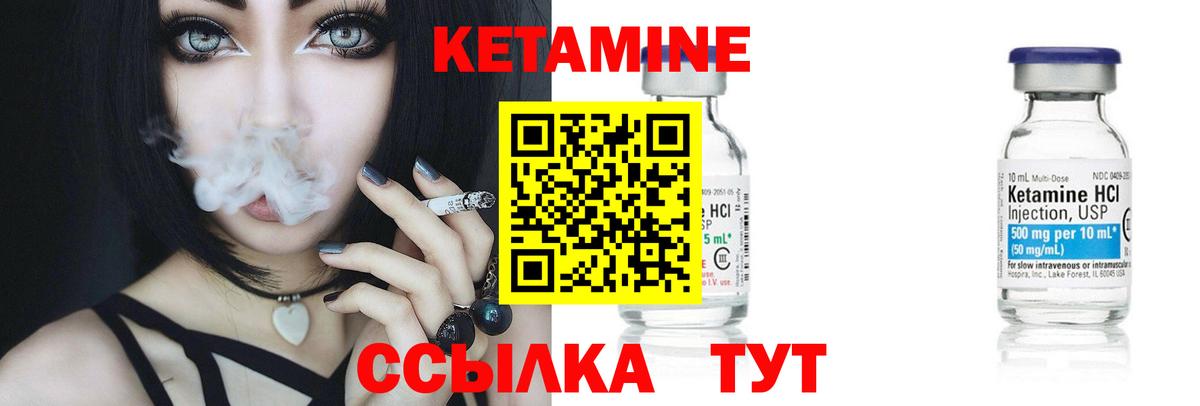 КЕТАМИН ketamine  площадка наркотические препараты  Вход с VPN  Коркино  КЕТАМИН VHQ 