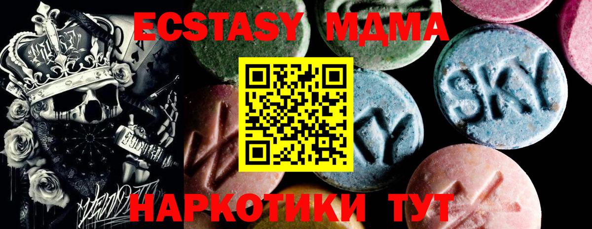 Коркино  MDMA crystal  Вход с VPN  MDMA  МДМА Molly 