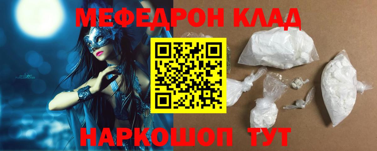 Меф Коркино