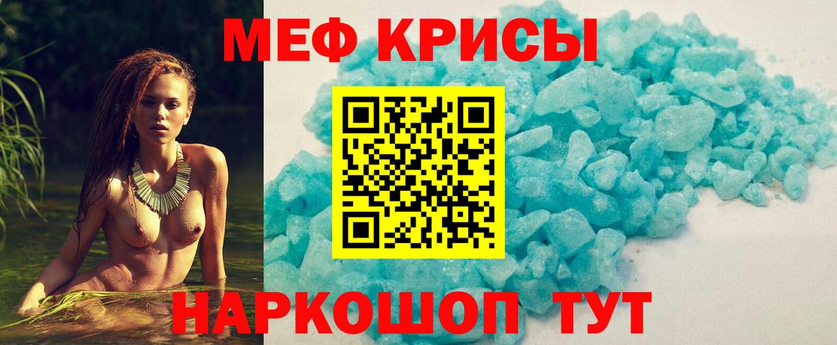 Коркино  МЕФ мука  Мефедрон  МЕФ  Мефедрон мяу мяу  Вход с VPN 