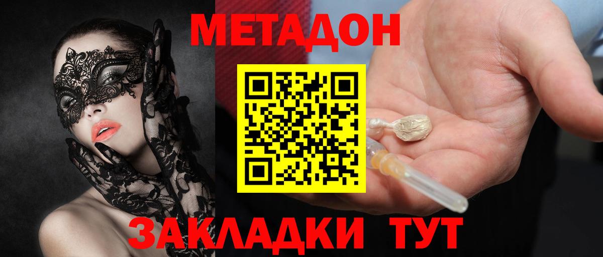 Метадон белоснежный Коркино