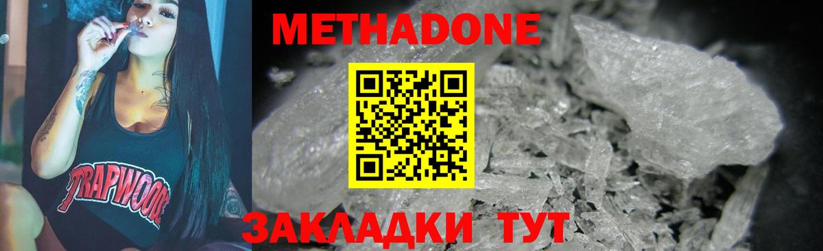 Метадон белоснежный  Метадон VHQ  Коркино  MEGA сайт  маркетплейс как зайти  Вход с VPN 