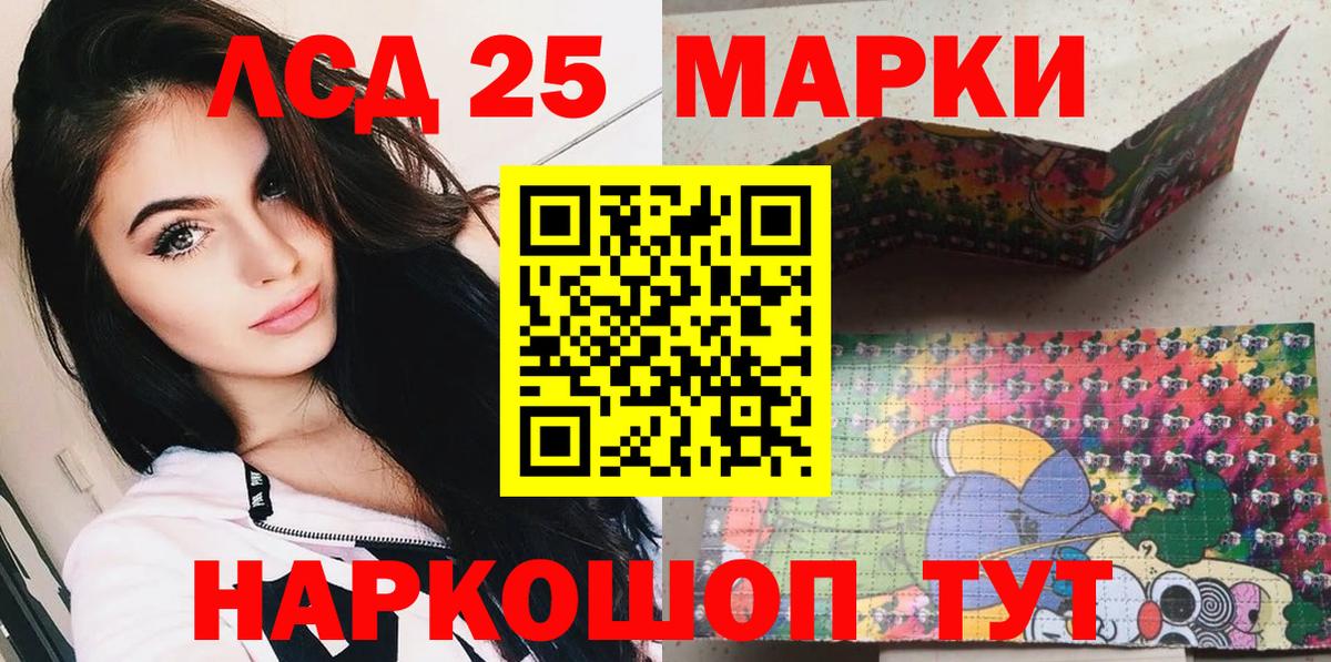 Наркотические марки 1500мкг  Вход с VPN  Коркино 