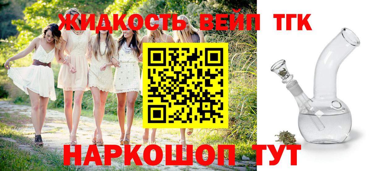 Коркино  Дистиллят ТГК THC oil  ТГК THC oil  Вход с VPN 